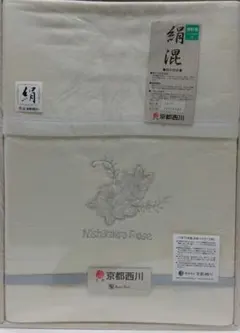 京都西川　綿毛布　未使用品140㎝×200㎝