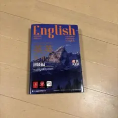 English Vocabulary Explained in English