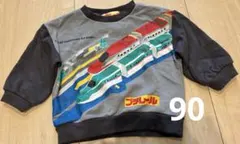 プラレール 新幹線 トレーナー 90cm