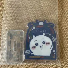 ちいかわもぐもぐ本舗 小樽限定アクリルスタンド