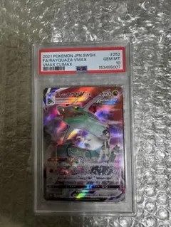PSA10】レックウザVMAX CSR ヒガナ 252/184 - メルカリ