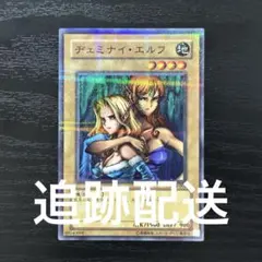 ヂェミナイエルフ PC4 パラレル 未開封 遊戯王 ヂェミナイ・エルフ PC4-001 未開封 ノーマルパラレル プロモ
