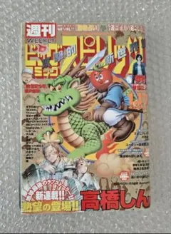 週刊ビッグコミックスピリッツ 2005年48号 20世紀少年 表紙 カラー 雑誌 週刊ビッグコミックスピリッツ 2005年48号 20世紀少年 表紙 カラー