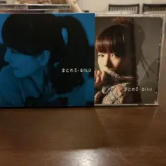 まとめⅡ.aiko