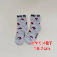 【未使用】ポケモン 靴下 モンスターボール グレー 16.7cm