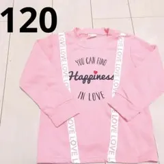 ️⭕️トレーナー 女の子 120 長袖 ピンク フリース生地