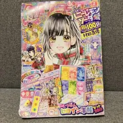 りぼん 2003年11月号 本誌のみ 集英社 レア 希少品 - メルカリ
