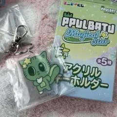 【匿名発送】　ダゴニャン　プルバトゥ　アクリルキーホルダー　txt テヒョン