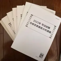 早稲田中】そっくりテスト5本勝負 2025年度 - メルカリ