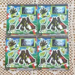 ポケモン プニちゃん ジガルデ シール ステッカー 4枚セット