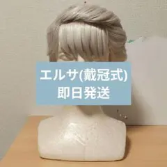 ◎あお様専用◎ 氷エルサ ウィッグ - メルカリ