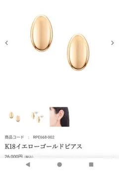 TSUTSUMI ツツミ K18イエローゴールド ピアス ドロップ しずく - メルカリ