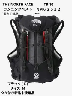 THE NORTH FACE ランニングベストTR 10 NM62512サイズL - メルカリ