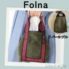 ファートートバッグ