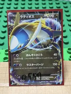ラティオスex ギフトボックス 011/018 - メルカリ