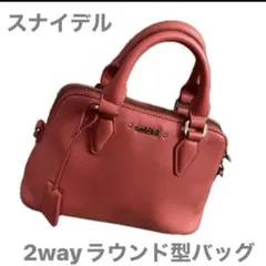 エ*リ様 ショルダーバッグ 2way トートバッグ　コーラルピンク　スナイデル