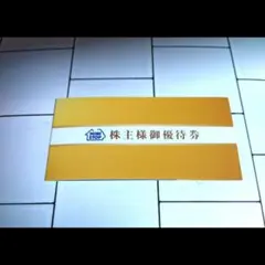 無料券 フード・ドリンク券