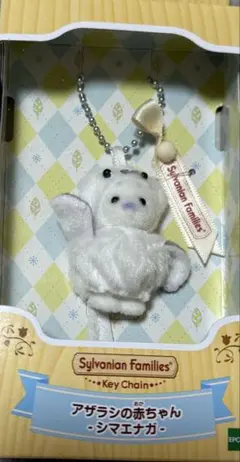 シルバニアファミリー キーチェーン　アザラシの赤ちゃん:シマエナガ