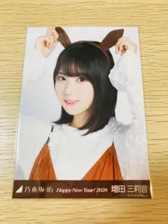 2026年最新】増田三莉音生写真の人気アイテム - メルカリ