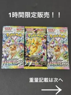 【未開封】MEGAドリームex テラスタルフェスex 販売