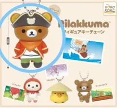 Rilakkuma フィギュアキーチェーン　リラックマ