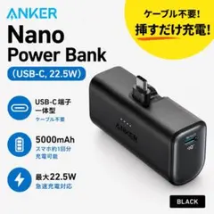 Anker Nano Power Bank（USB-C,22.5W） BLACK