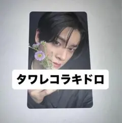 enhypen yoi 宵　タワレコ　ラキドロ　トレカ　ジェイク