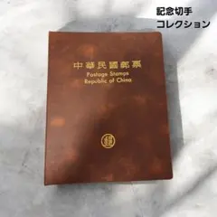 2026年最新】中国切手アルバムの人気アイテム - メルカリ