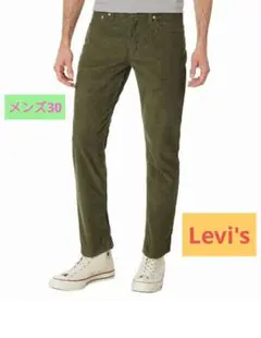 ♥リーバイス Levi's　メンズ コーデュロイパンツ 511　スリムフィット