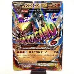 超希少♢ゲンシグラードンEX♢UR♢ポケモンカード♢ガイアボルケーノ♢早い者勝ち XY5]ガイアボルケーノ/PK-XY5-040 ゲンシグラードンEX RR