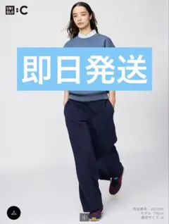 【即日発送】UNIQLO スウェットストレートパンツ Mサイズ ネイビー