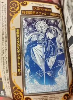 ジャンプSQ D.Gray-man 神田ユウ アニメイト特典 スクエアカード
