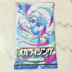 ポケモン　速報　新聞　メガチルタリス