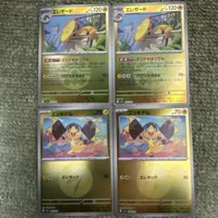 【まとめ買歓迎】エレザード　エリキテル　進化ライン　ボールミラー　4枚セットのサムネイル
