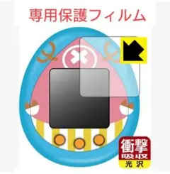 チョッパーっち専用保護フィルム 衝撃吸収[光沢] 保護 フィルム 耐衝撃 日本製