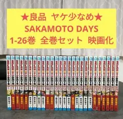 2026年最新】sakamoto days 全巻の人気アイテム - メルカリ