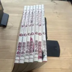 ひだまりスケッチ 7巻セット　全巻