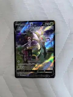 ジャローダV CSR S11a 白熱のアルカナ 084/068