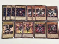 遊戯王 真紅眼の黒竜 レッドアイズ・ドラゴン系派生カードデッキパーツ まとめ売り 真紅眼の黒竜 レッドアイズ・ブラックドラゴン デッキパーツ 遊戯王