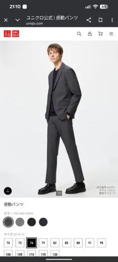 未使用☆ユニクロ 感動パンツウールライク☆ダークグレー ウエスト79股下76