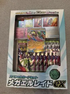 メガエルレイドex スペシャルカードセット