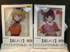 推しの子　イラストアクリルボード　有馬かな　MEMちょ　セット