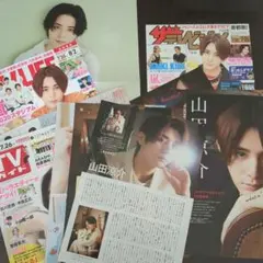 山田涼介　切り抜き23P ピンナップ1枚