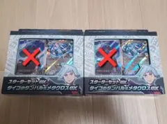 ダイゴのダンバル＆メタグロスex スターターセット ×2セット AR&箱無し