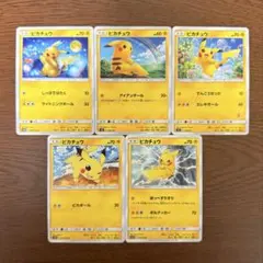 2026年最新】#お月見ピカチュウの人気アイテム - メルカリ