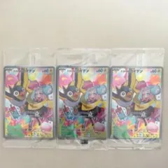 ナンジャモのカイデン PROMO SV-Pプロモカード232/SV-p未開封３枚