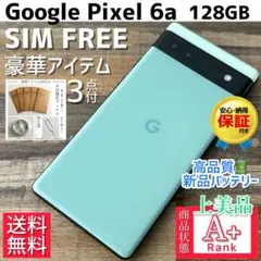 2025年最新】Pixel 6a 美品の人気アイテム - メルカリ