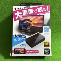 カシムラ Miracastレシーバー HDMI/RCAケーブル付 KD-199