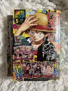10個！ 未使用 最強ジャンプ 5月号 応募者全員サービス シリアルコード 2 10個！ 未使用 最強ジャンプ 5月号 応募者全員サービス シリアルコード