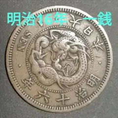明治20年 日本 半銭 銅貨 龍図 - メルカリ